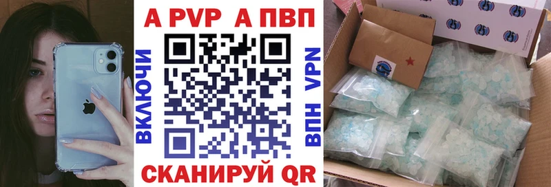 Alpha-PVP крисы CK  Яблоновский 