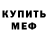 МЕТАДОН кристалл Maria Studhunter
