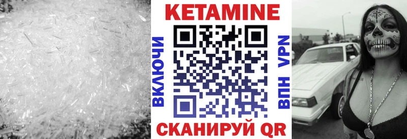 Кетамин VHQ  hydra онион  Яблоновский 