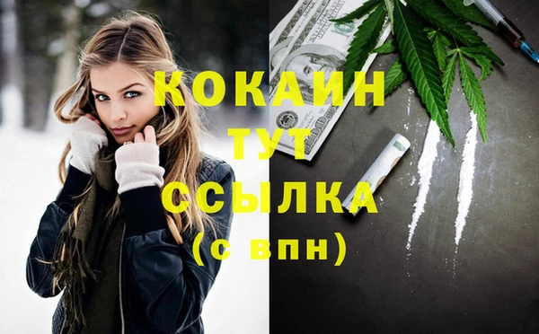 COCAINE Абаза