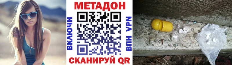 МЕТАДОН methadone  хочу наркоту  Яблоновский 